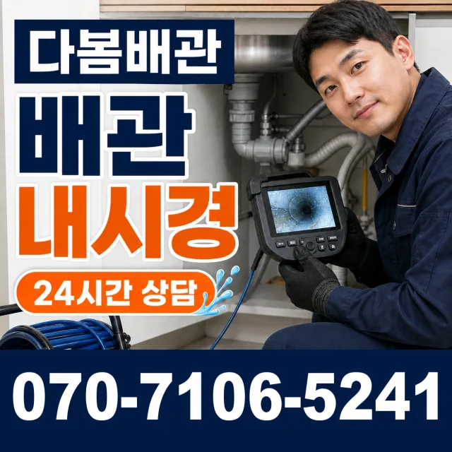 목포시 상락동 씽크대뚫기 상담 이미지 3