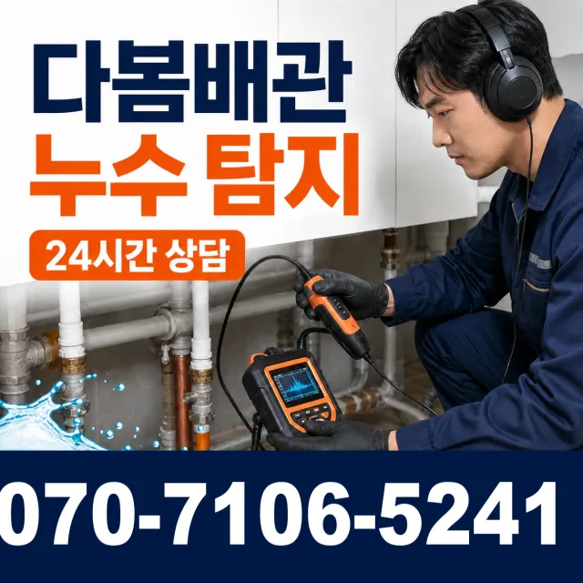 목포시 상락동 씽크대뚫기 상담 이미지 5
