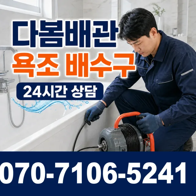 목포시 상락동 씽크대뚫기 상담 이미지 6
